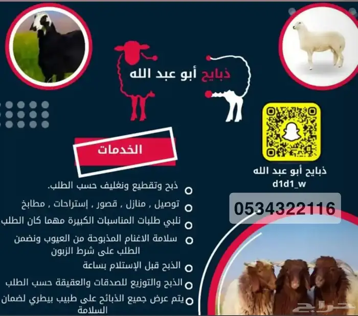 ذبايح 0