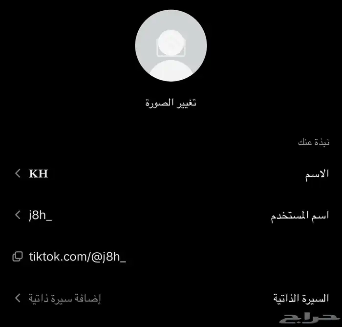 للبيع يوزر شبه ثلاثي تيك 0