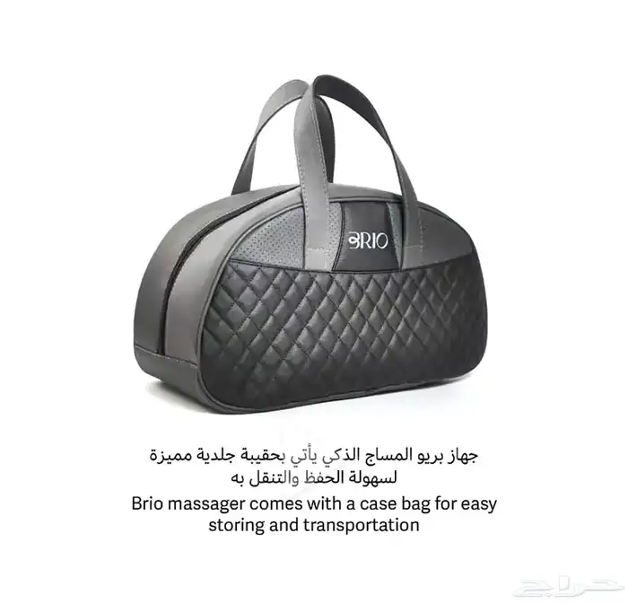 جهاز مساج بريو 1