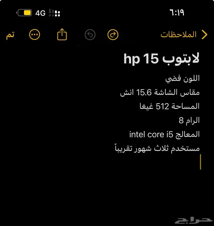 لابتوب hp 5