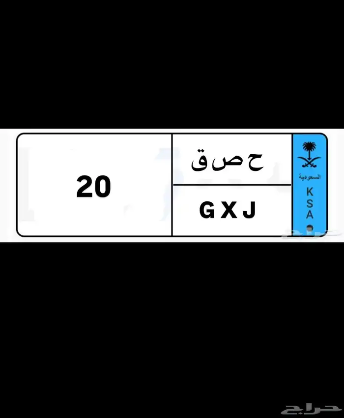 لوحه مميزه نقل 0