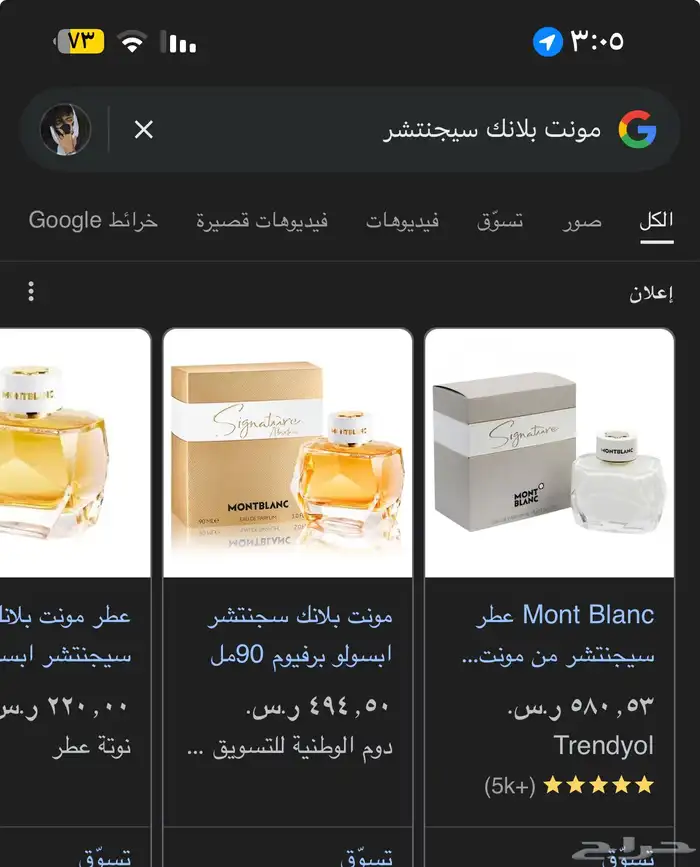 عطور نسائيه 1