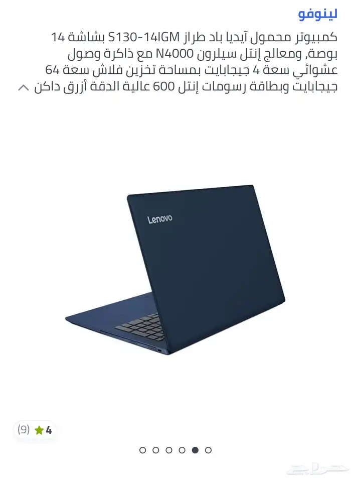 لاب توب للبيع 0