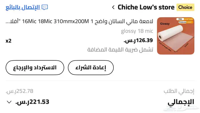 اله تغليف الورق بالسوليفان 1