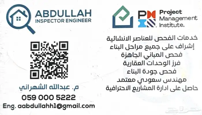 فحص فلل مهندس معتمد لفحص المباني عرض اليوم الوطني 11