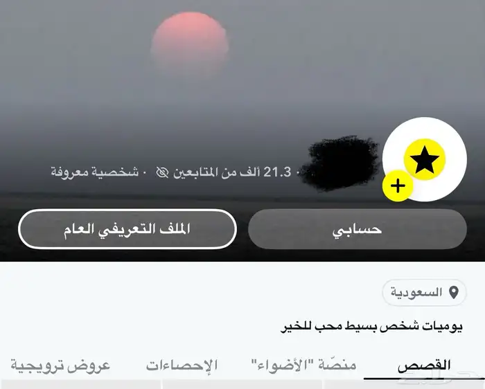 حساب سناب صانع محتوى 0