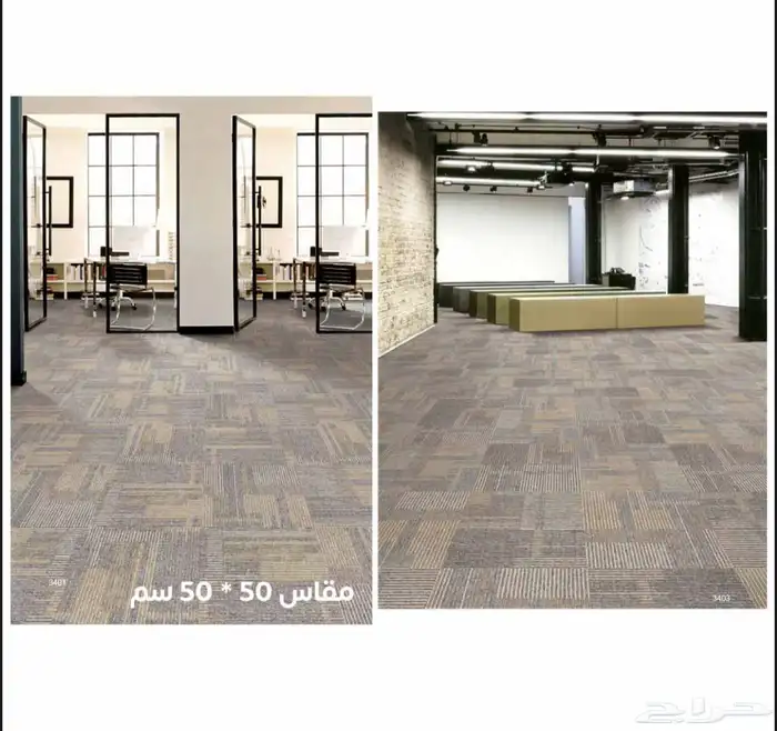 بلاط مكاتب بآقل الاسعار 14