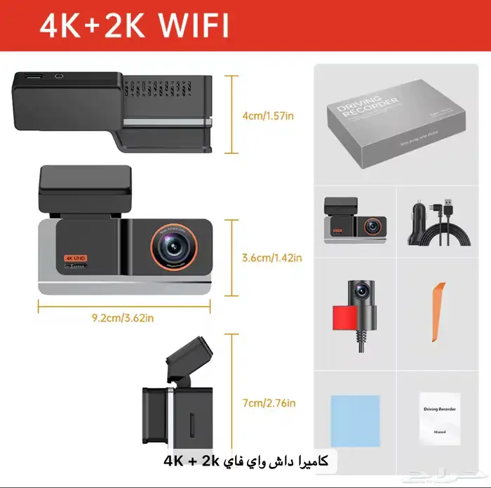 كاميرا مراقبة الطريق داش كام امامية وخلفية 4KHDR 7