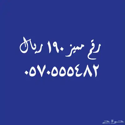 مقسم stc الجديد رقم مميز index