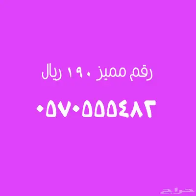 مقسم stc الجديد رقم مميز index