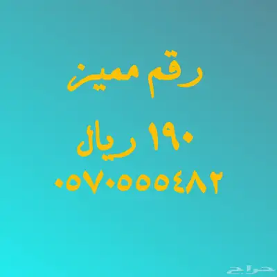 مقسم stc الجديد رقم مميز index