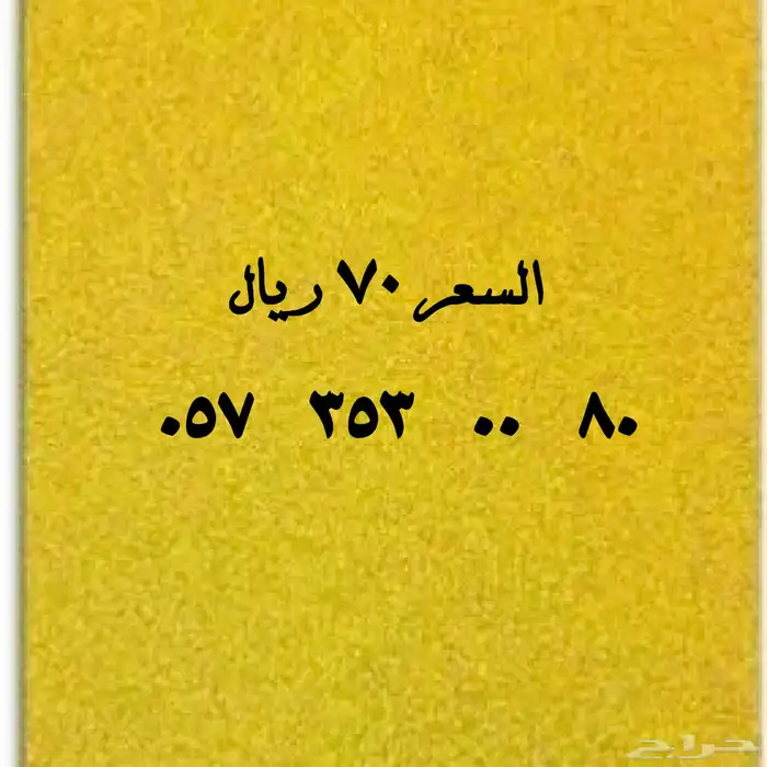 مقسم جديد من stc يبدا 057 13