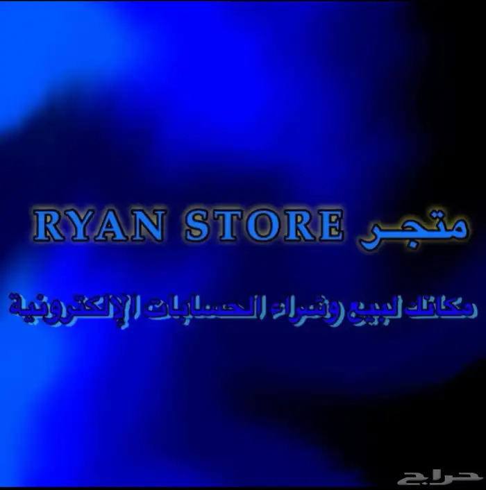 متوفر هاك فري فاير ايم بطن بدون باند 100  مدفوع اثبات خاص 0
