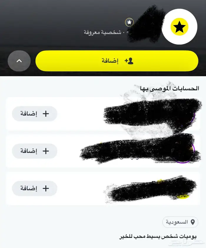 حساب سناب صانع محتوى 2