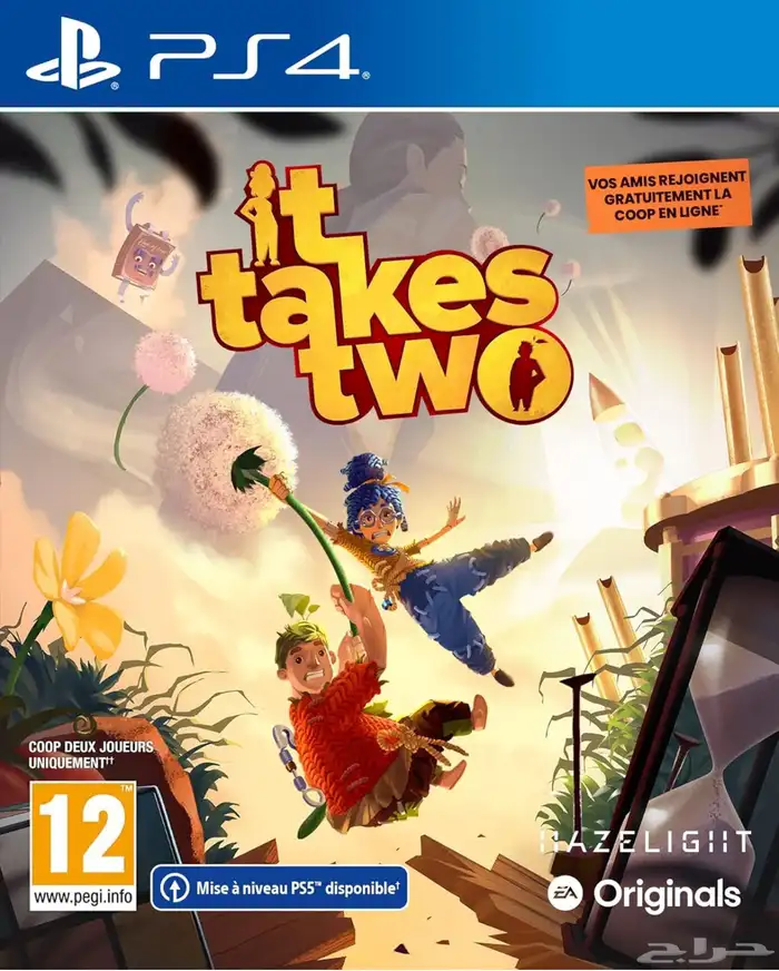 شريط it takes two 0