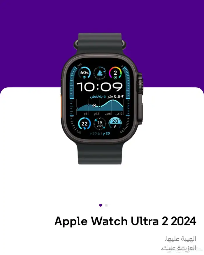 ساعة ابل Ultra 2 0