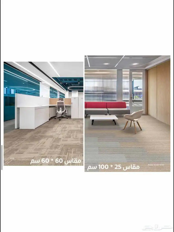 بلاط مكاتب بآقل الاسعار 12