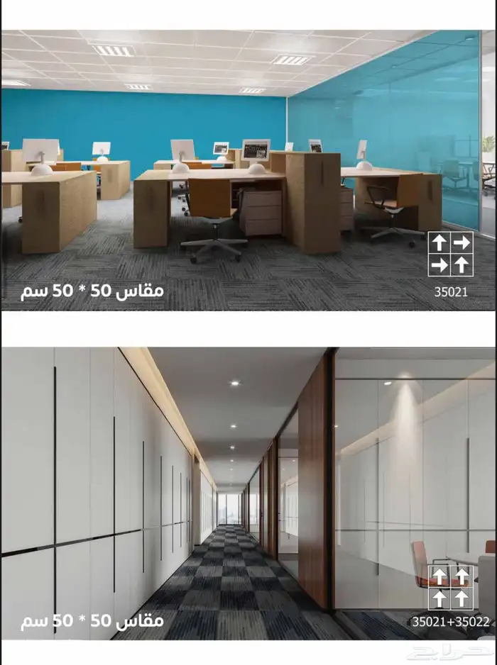بلاط مكاتب بآقل الاسعار 7