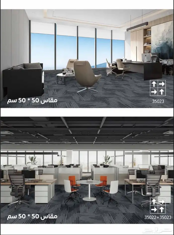 بلاط مكاتب بآقل الاسعار 8