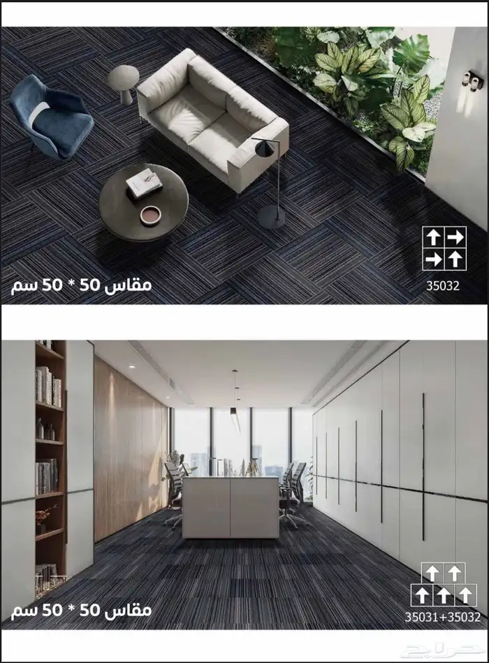 بلاط مكاتب بآقل الاسعار 10