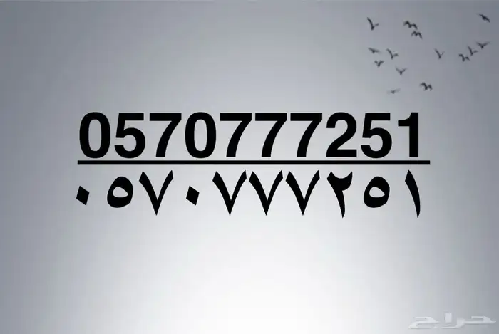 رقم stc مميز للتنازل 0