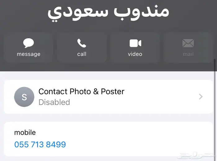 مندوب بقيق الدمام 0