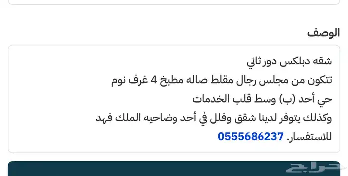 شقق دبلكس للبيع 5