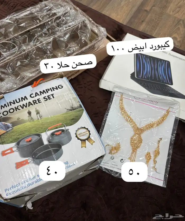 اغراض متنوعه جديده للبيع 0