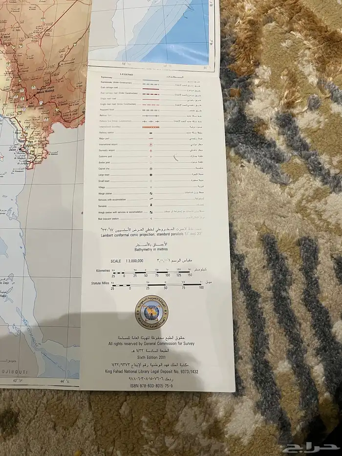 خارطة المملكة العربية السعودية مقاس كبير جدا 6