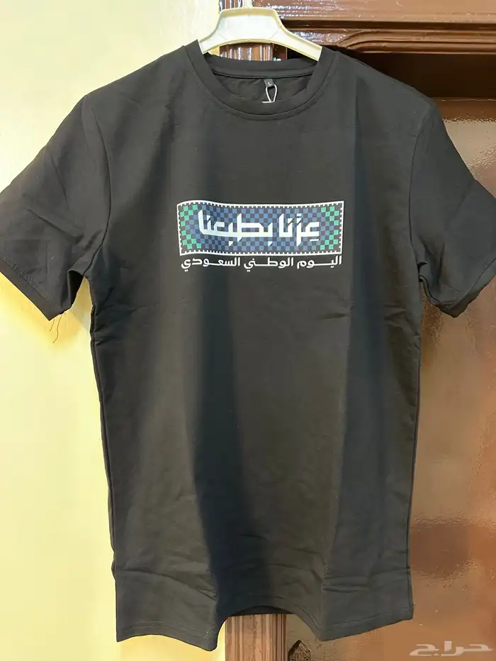 تيشرتات اليوم الوطني 0