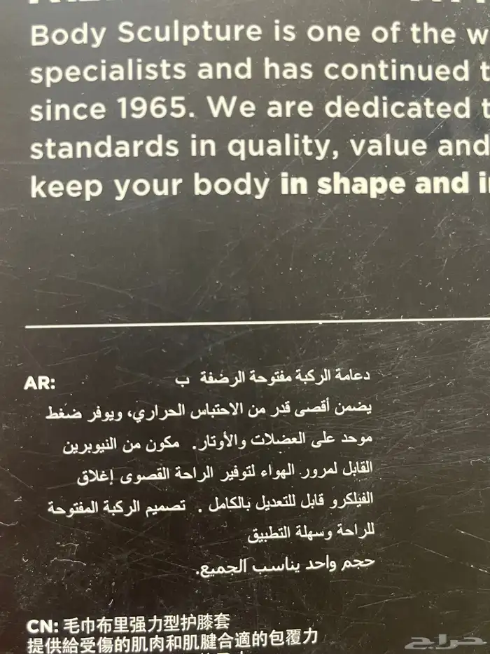 دعام ركبة عدد 2 مناسب لمشي كبار السن ومشد قدم 0