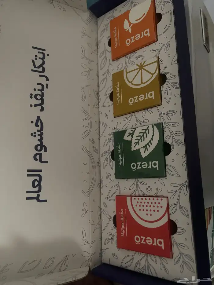 شفاطة بريزو 3