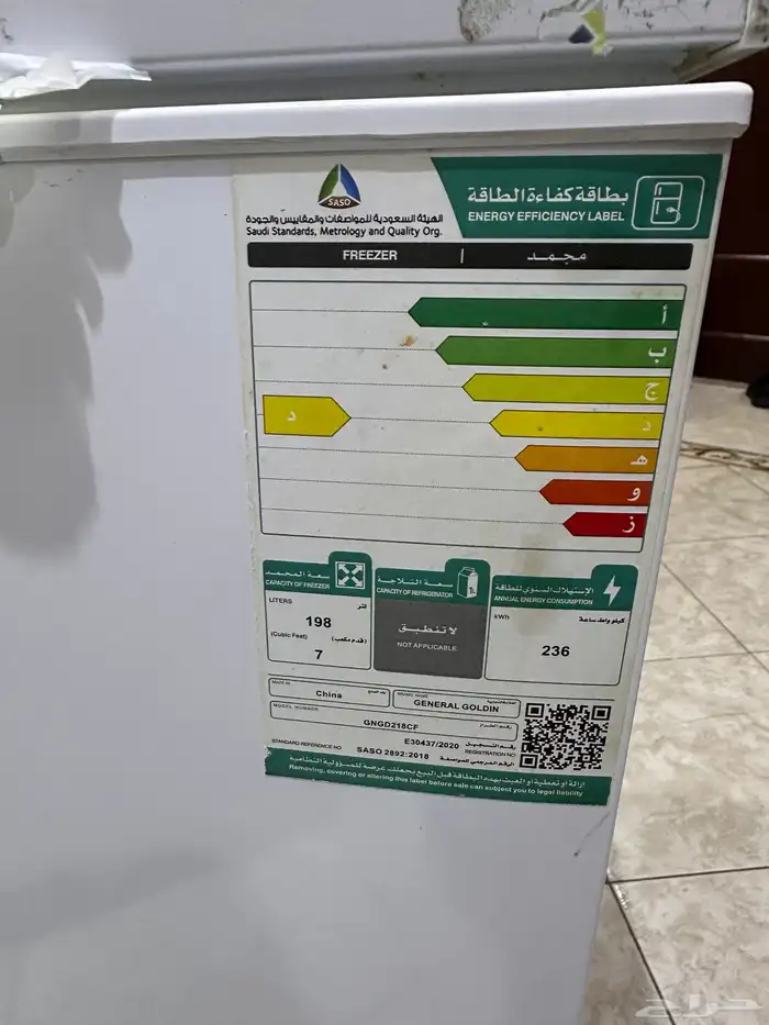 ثلاجة يوجين وفريزر 10