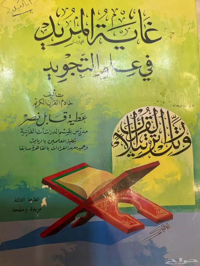 كتب متنوعة دينية وعربية 9