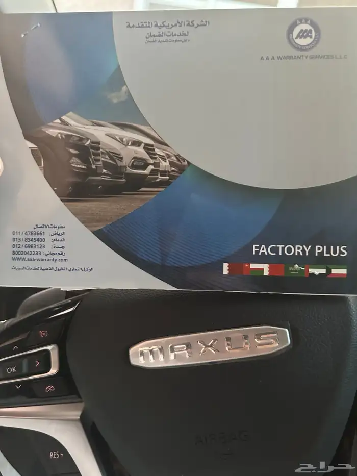 ماكسيوس T90 2023 9
