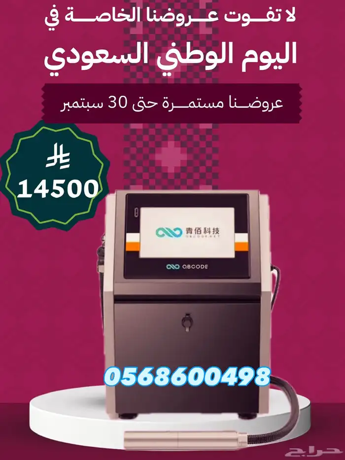 طباعات هاند جت لف طبليات 0