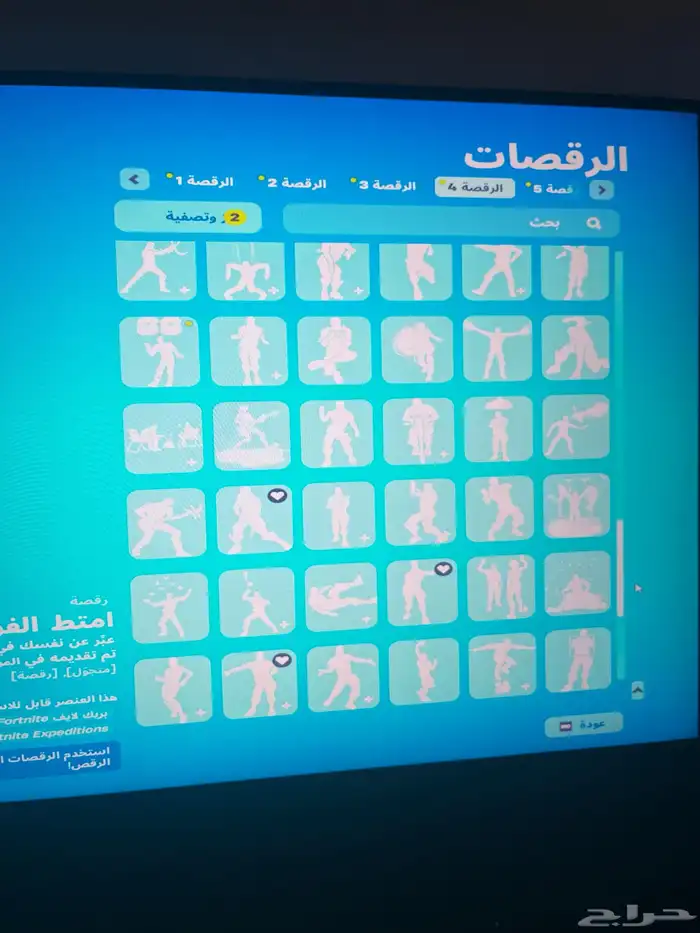 حساب فورت نايت 24