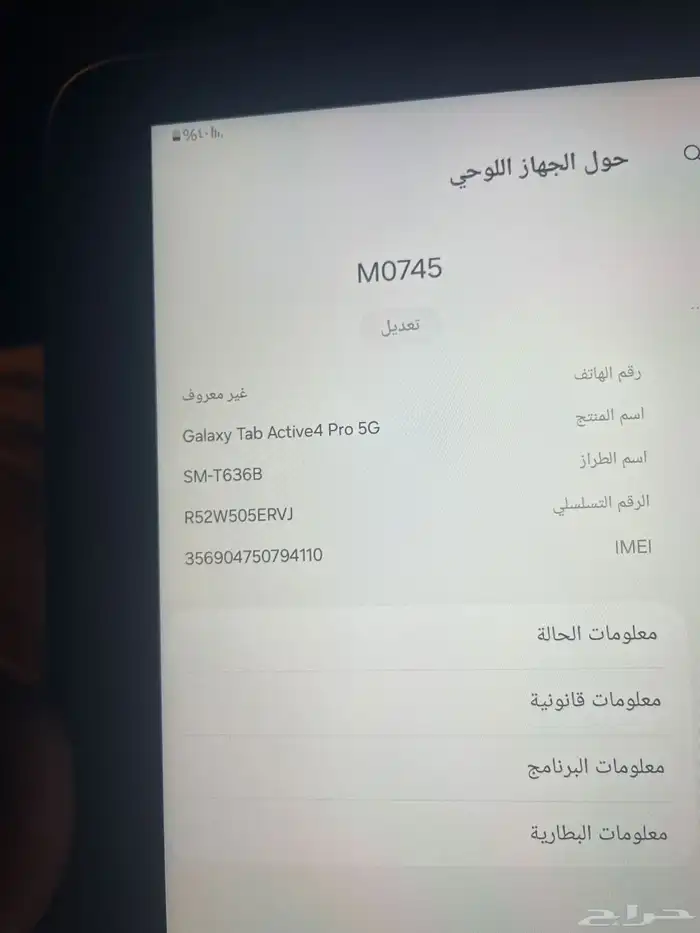آيباد سامسونج اكتيفد 4 برو نظيف مره 6