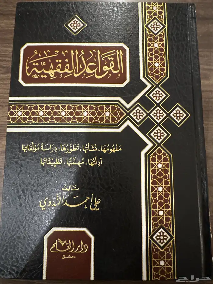 كتب قانون ومواد سنه تحضيرية 2019-2020 16