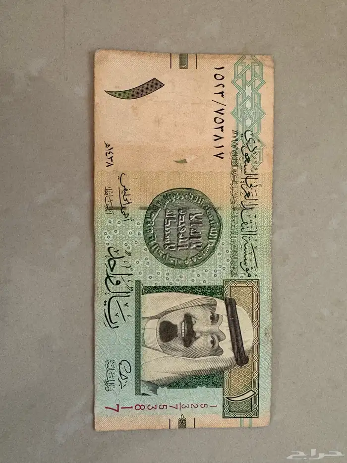 3 ريال الملك عبدالله توقيع أحمد الخليفي 1438 2