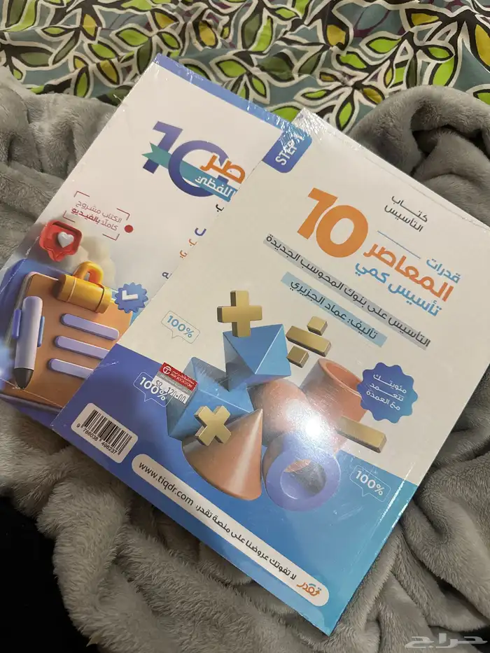 كتاب المعاصر 0