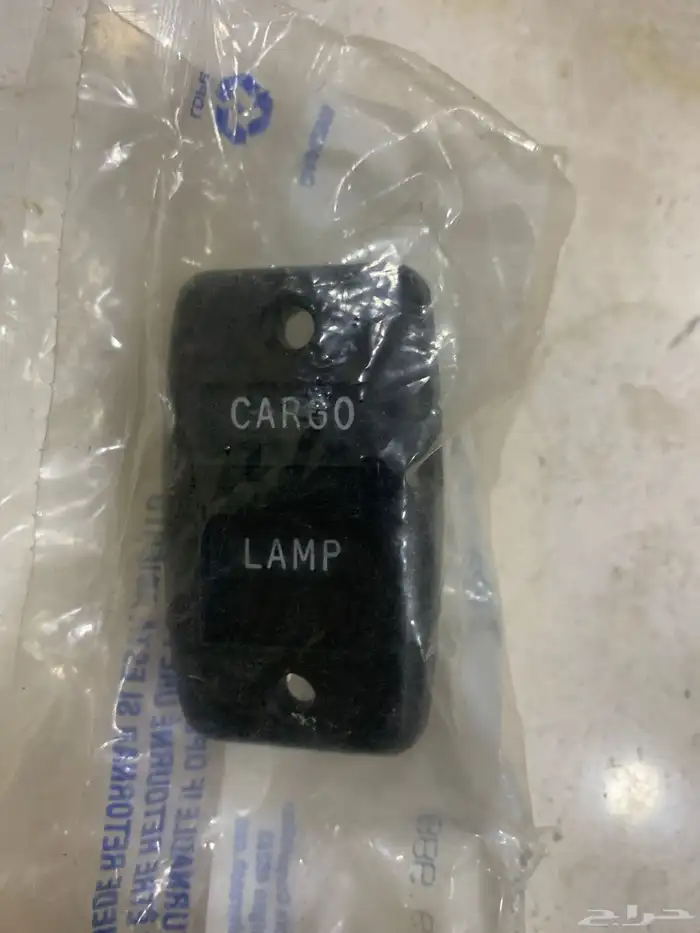 سويتش لمبة الكارجو ... 0