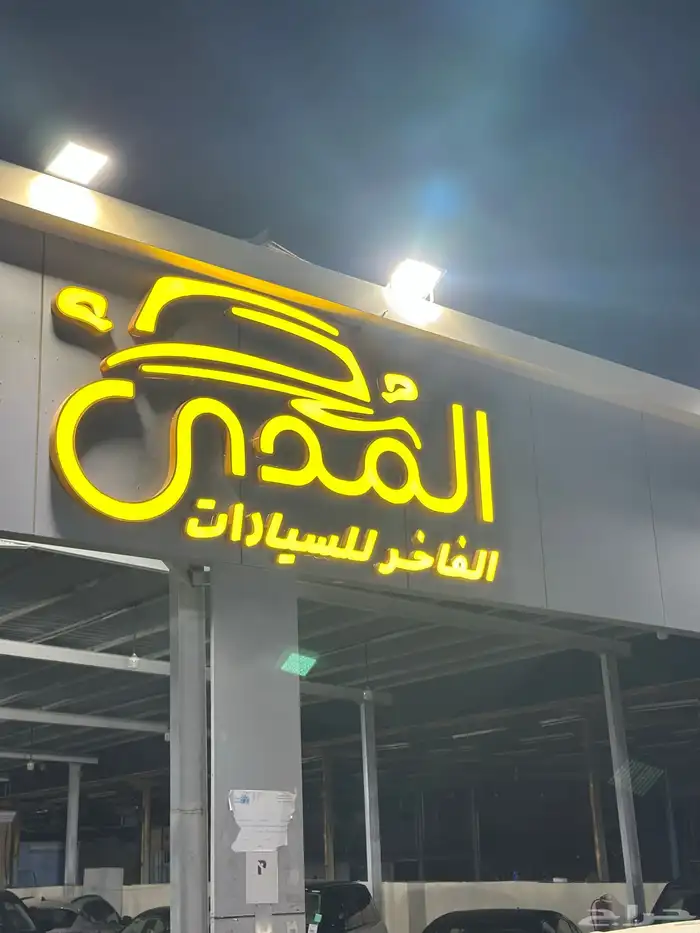 موستنق كشف بريميوم ايكوبوست 2020 19