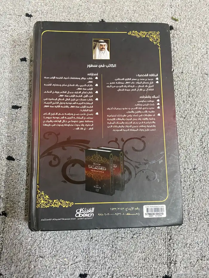 كتاب قحطان 4