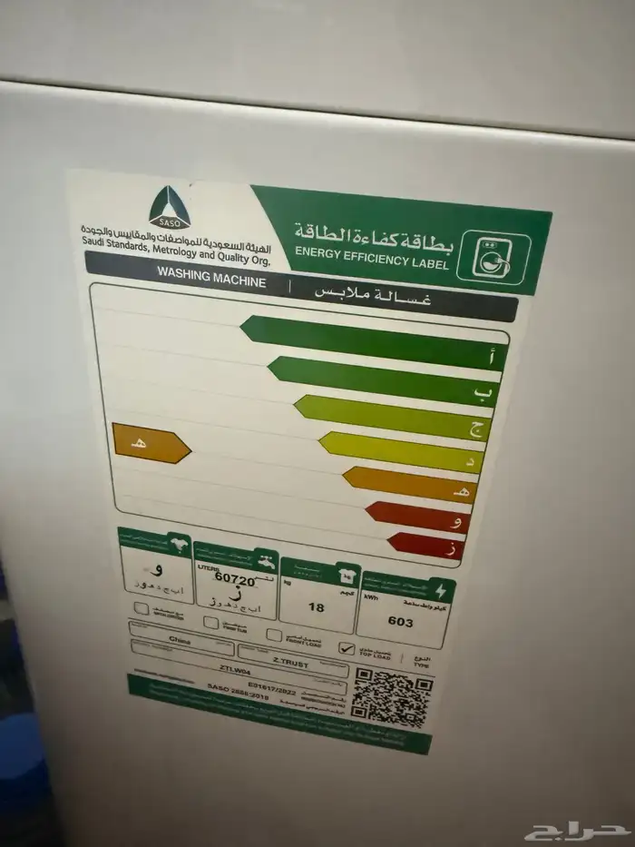 غساله فتحه علويه اتوماتيك 9