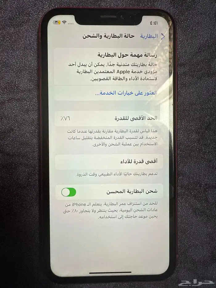 ايفون XR احمر 2