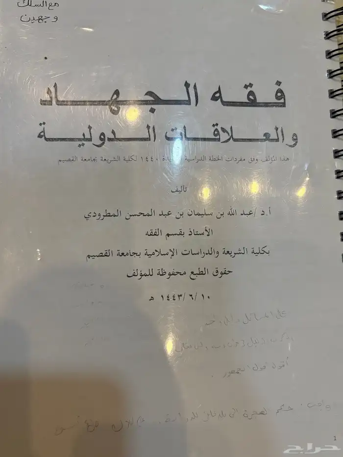 كتب متنوعة دينية وعربية 7