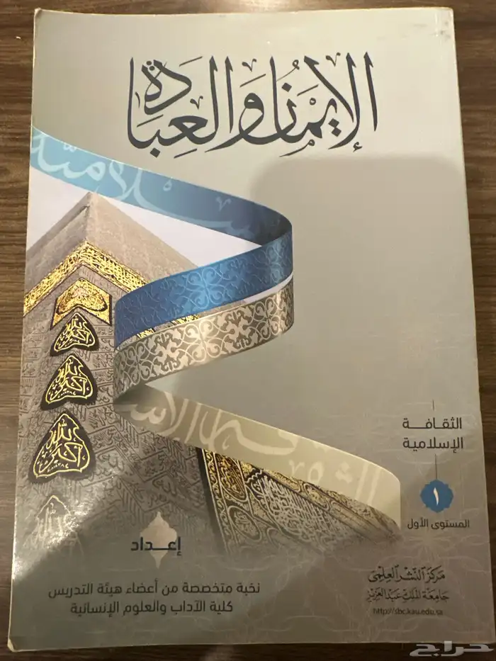 كتب قانون ومواد سنه تحضيرية 2019-2020 22