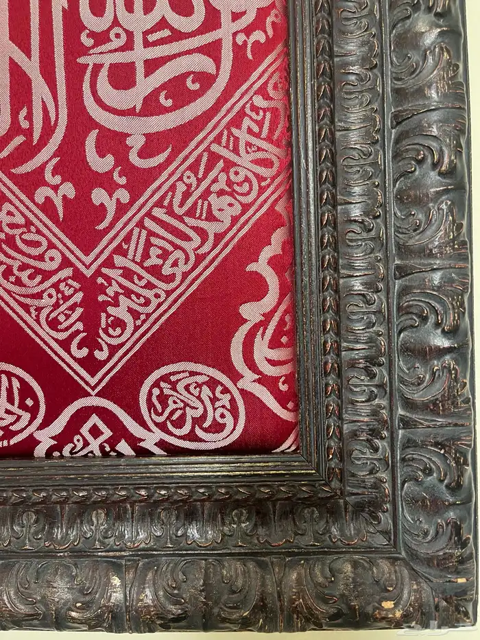 لوحة الكسوة الحمراء الداخلية للكعبة مع برواز 2