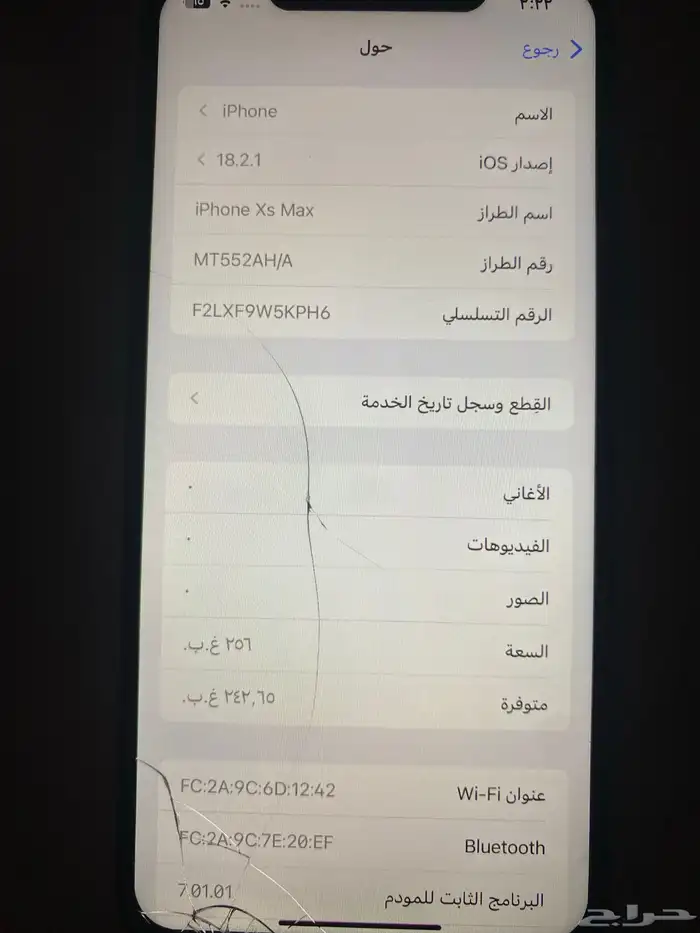 للبيع iPhone XS Max ايفون اكس اس ماكس(تم بيعه) 4